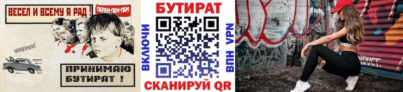 цена   Дальнегорск  БУТИРАТ BDO 33% 