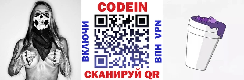 Кодеиновый сироп Lean напиток Lean (лин) купить цена Дальнегорск