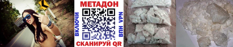 Метадон кристалл  Дальнегорск 